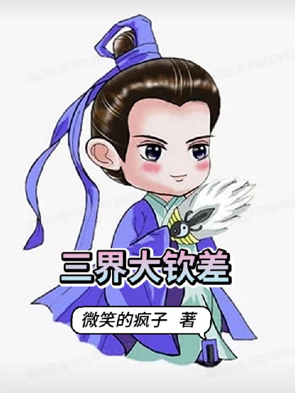 三界大糕在哪里